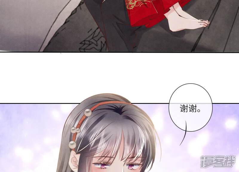 《少帅每天都在吃醋2少帅是醋精》第129话 谢谢 第45页