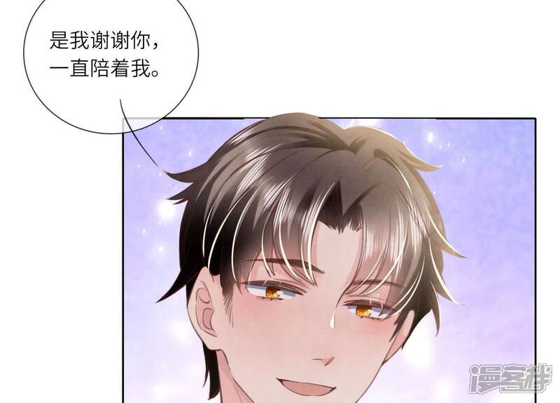《少帅每天都在吃醋2少帅是醋精》第129话 谢谢 第47页