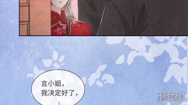 《少帅每天都在吃醋2少帅是醋精》第129话 谢谢 第55页