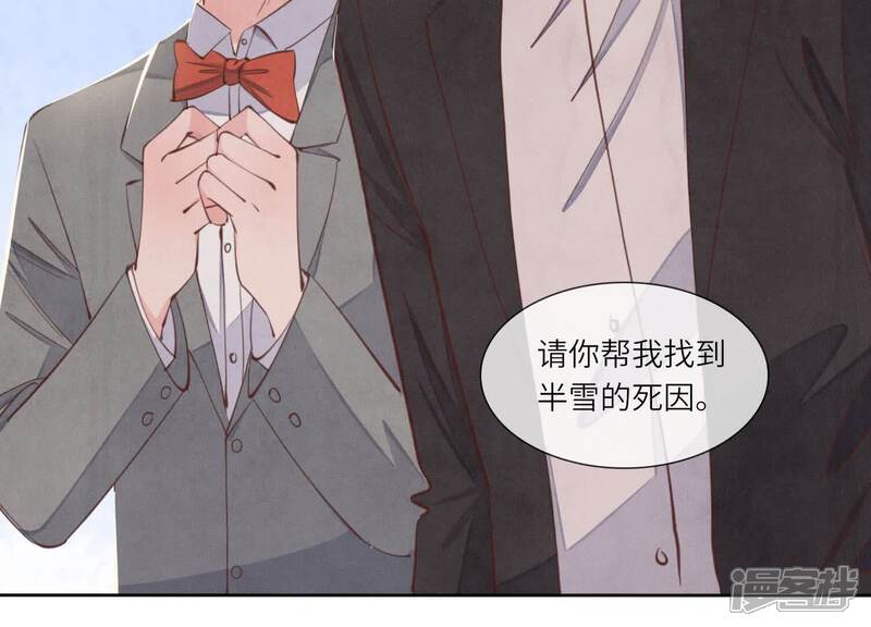 《少帅每天都在吃醋2少帅是醋精》第129话 谢谢 第57页