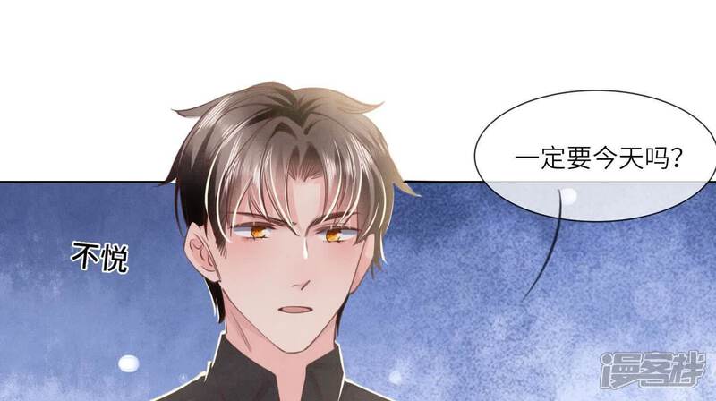 《少帅每天都在吃醋2少帅是醋精》第129话 谢谢 第58页