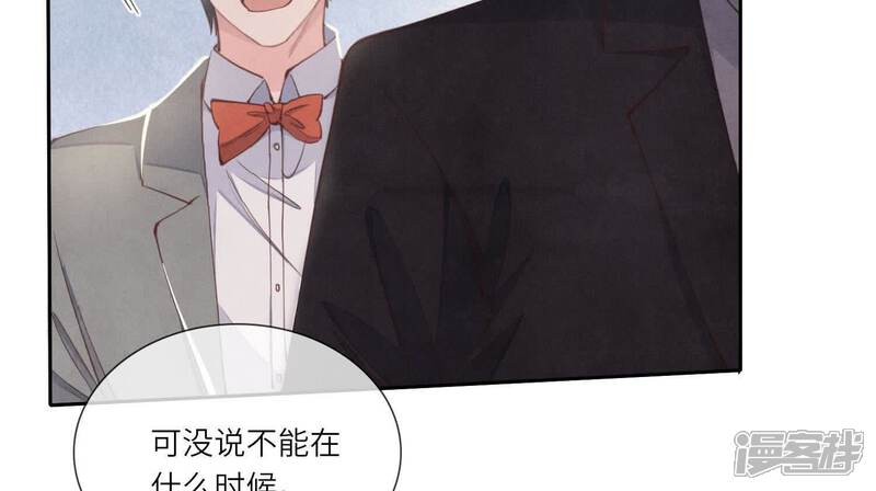 《少帅每天都在吃醋2少帅是醋精》第129话 谢谢 第61页