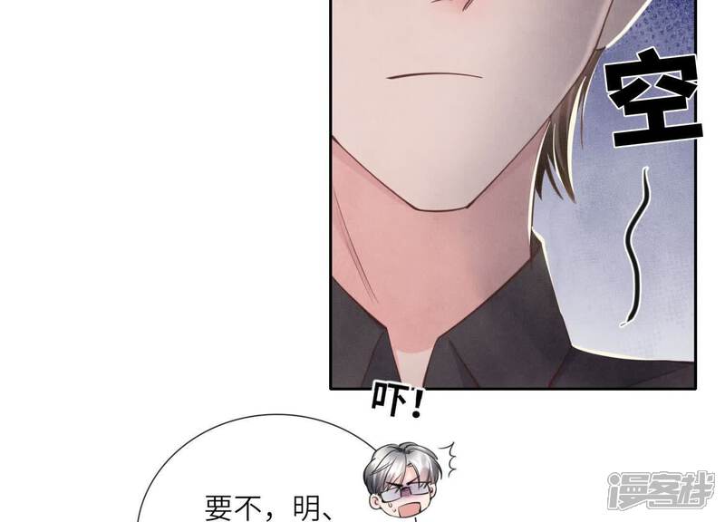 《少帅每天都在吃醋2少帅是醋精》第129话 谢谢 第63页