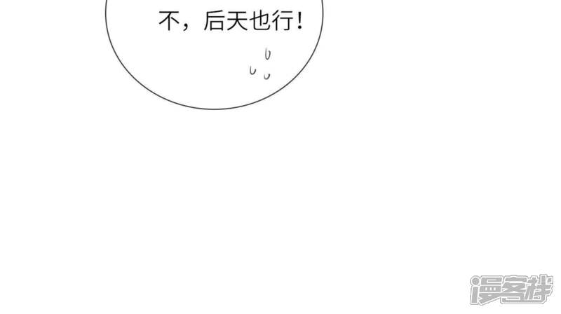 《少帅每天都在吃醋2少帅是醋精》第129话 谢谢 第64页