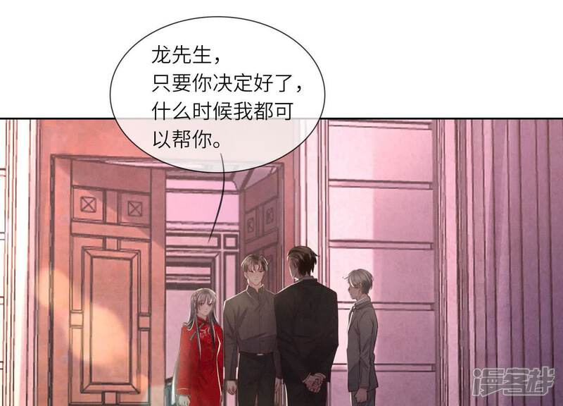 《少帅每天都在吃醋2少帅是醋精》第129话 谢谢 第65页