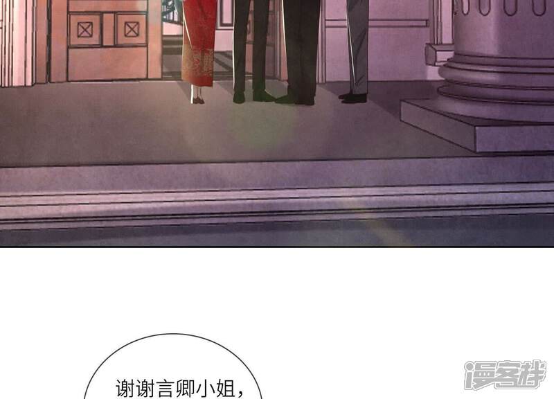 《少帅每天都在吃醋2少帅是醋精》第129话 谢谢 第66页