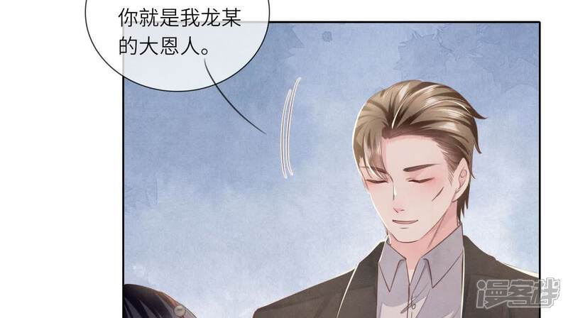 《少帅每天都在吃醋2少帅是醋精》第129话 谢谢 第67页