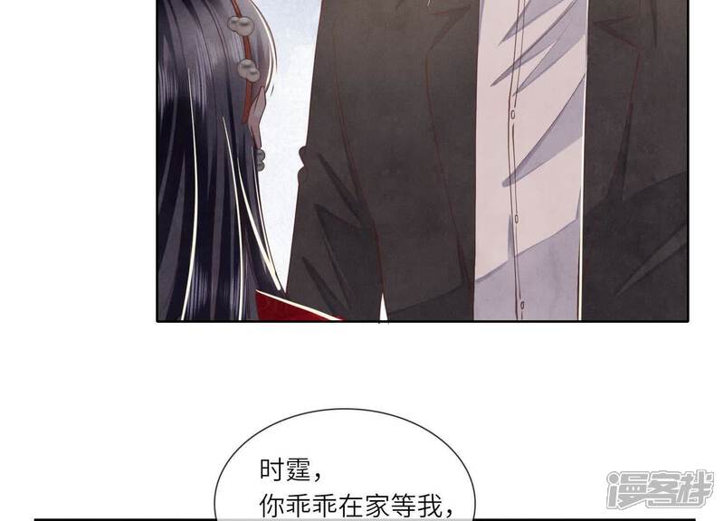 《少帅每天都在吃醋2少帅是醋精》第129话 谢谢 第68页