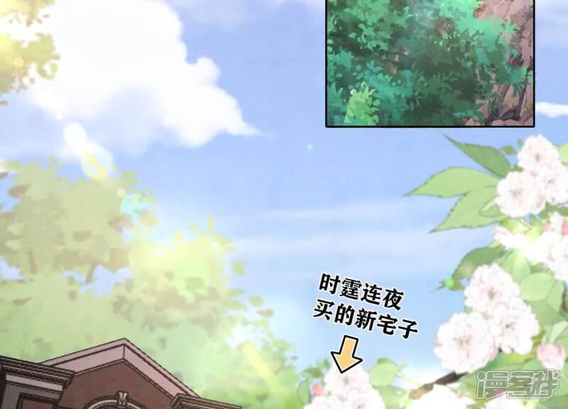 《少帅每天都在吃醋2少帅是醋精》第129话 谢谢 第6页