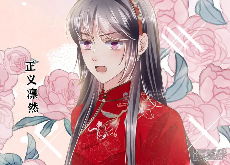 《少帅每天都在吃醋2少帅是醋精》第129话 谢谢 第71页
