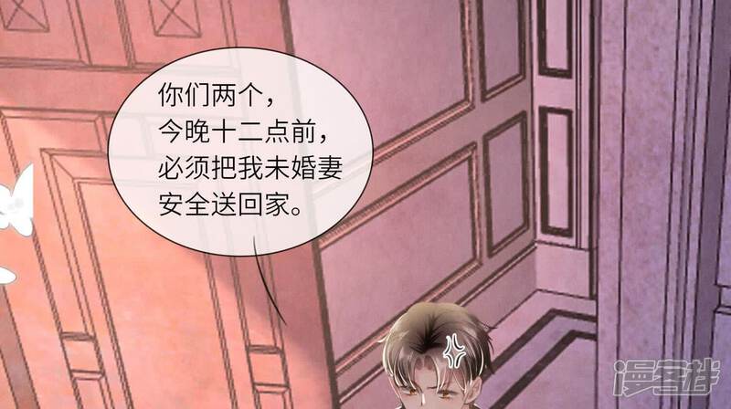 《少帅每天都在吃醋2少帅是醋精》第129话 谢谢 第76页