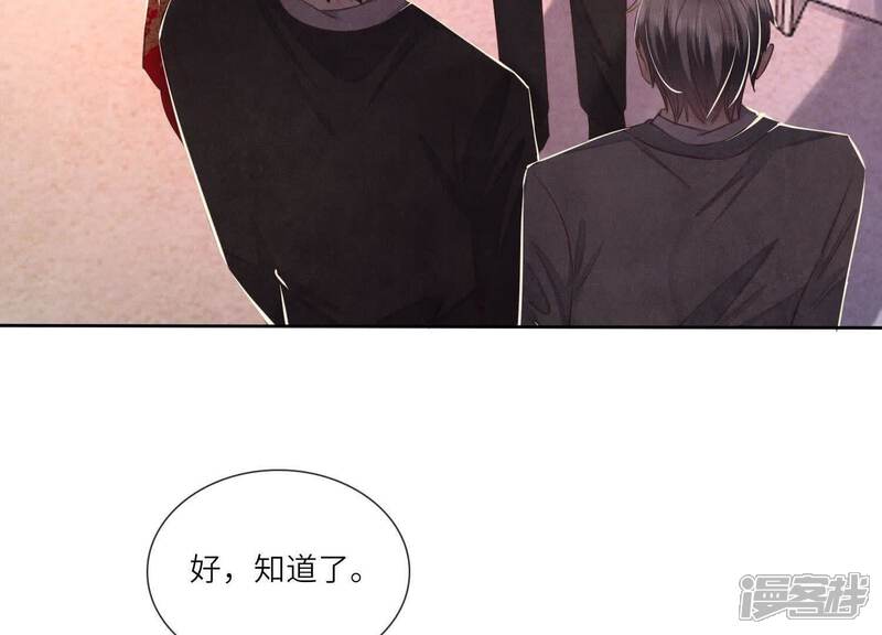 《少帅每天都在吃醋2少帅是醋精》第129话 谢谢 第78页