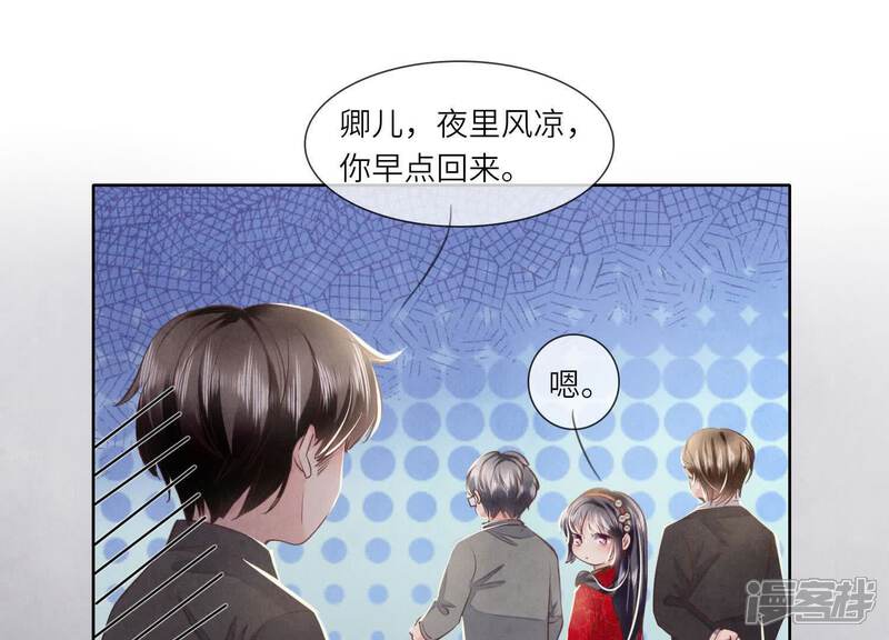 《少帅每天都在吃醋2少帅是醋精》第129话 谢谢 第80页