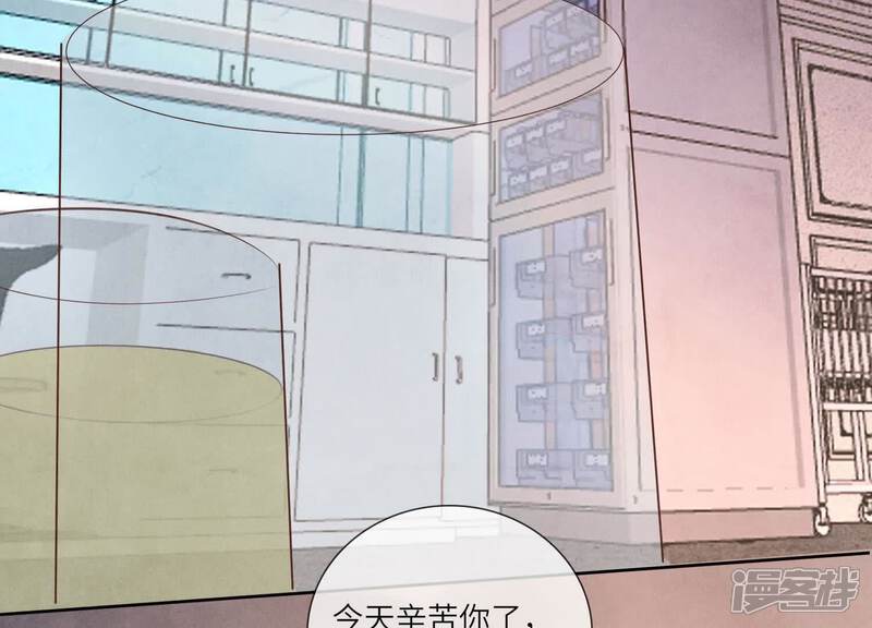 《少帅每天都在吃醋2少帅是醋精》第129话 谢谢 第83页