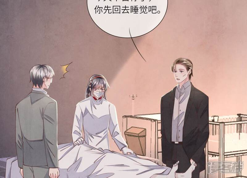 《少帅每天都在吃醋2少帅是醋精》第129话 谢谢 第84页