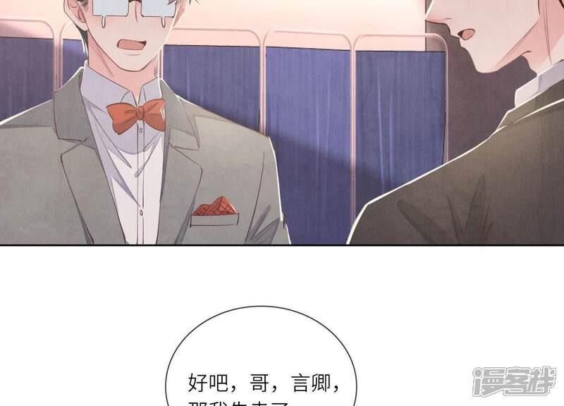 《少帅每天都在吃醋2少帅是醋精》第129话 谢谢 第87页