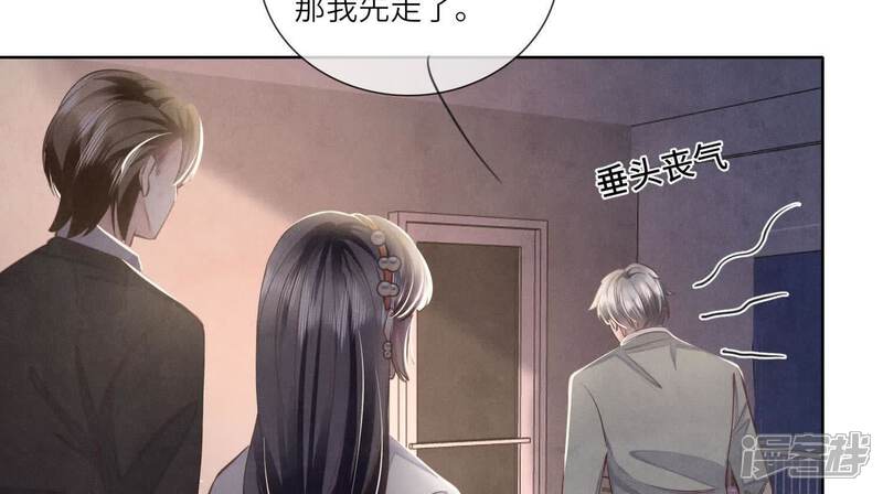 《少帅每天都在吃醋2少帅是醋精》第129话 谢谢 第88页