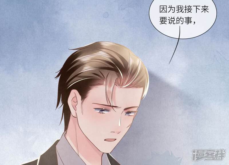 《少帅每天都在吃醋2少帅是醋精》第129话 谢谢 第92页