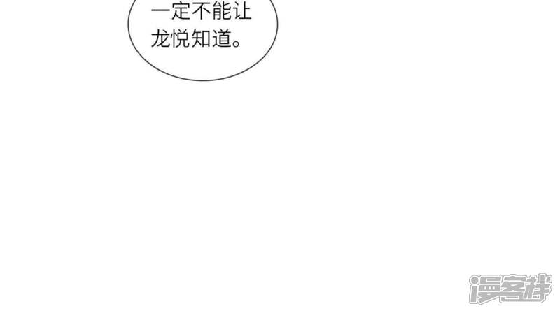 《少帅每天都在吃醋2少帅是醋精》第129话 谢谢 第94页