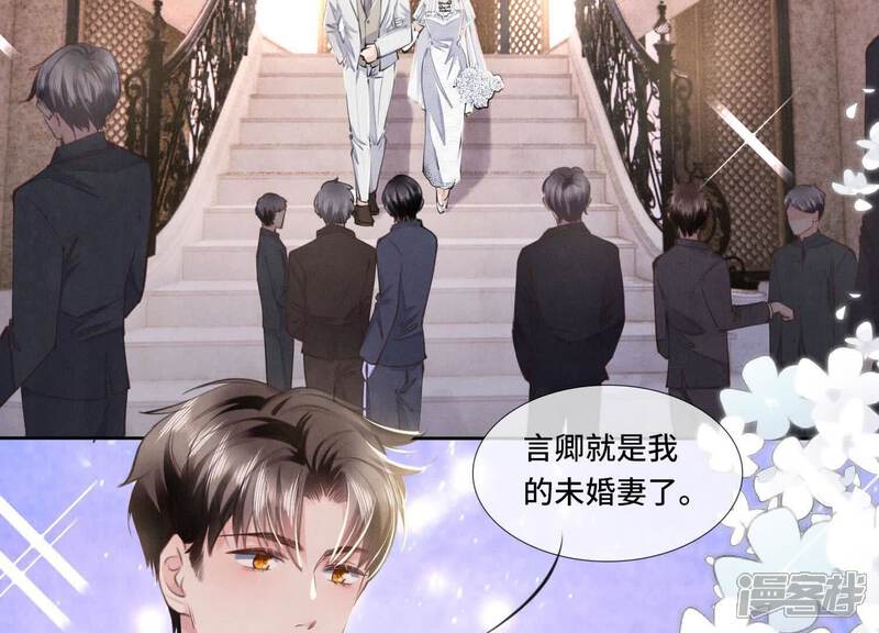 《少帅每天都在吃醋2少帅是醋精》第129话 谢谢 第9页