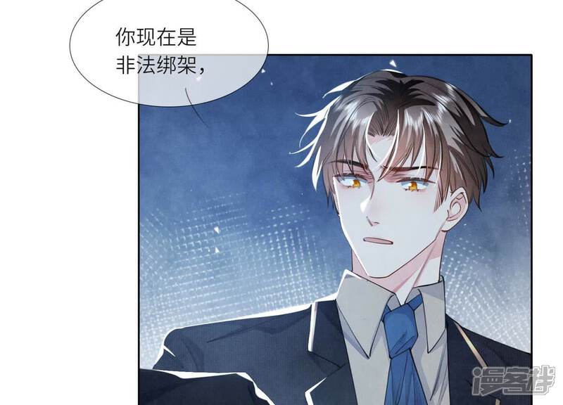 《少帅每天都在吃醋2少帅是醋精》第128话 祝福 第11页