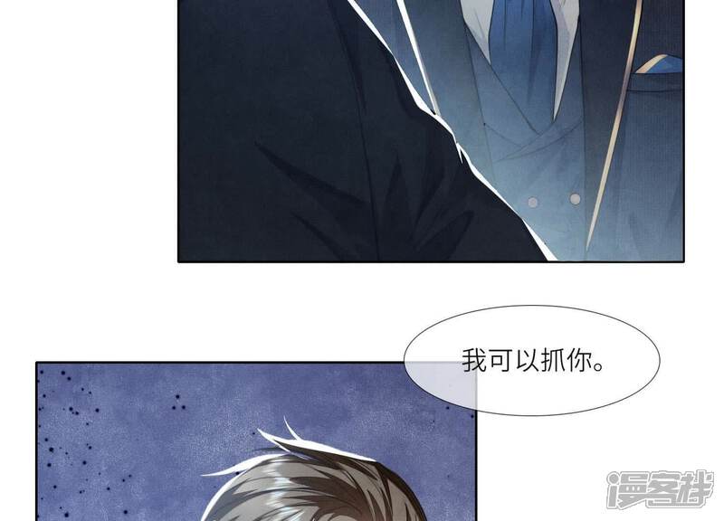 《少帅每天都在吃醋2少帅是醋精》第128话 祝福 第12页