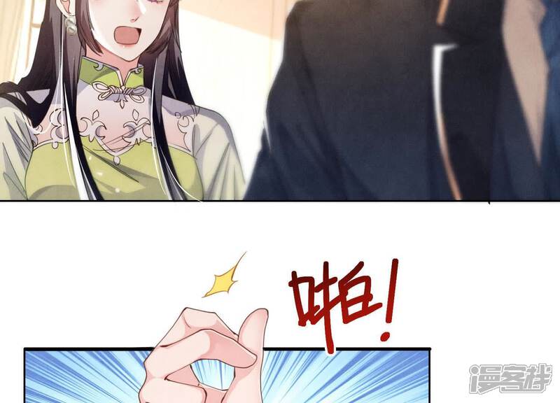 《少帅每天都在吃醋2少帅是醋精》第128话 祝福 第15页