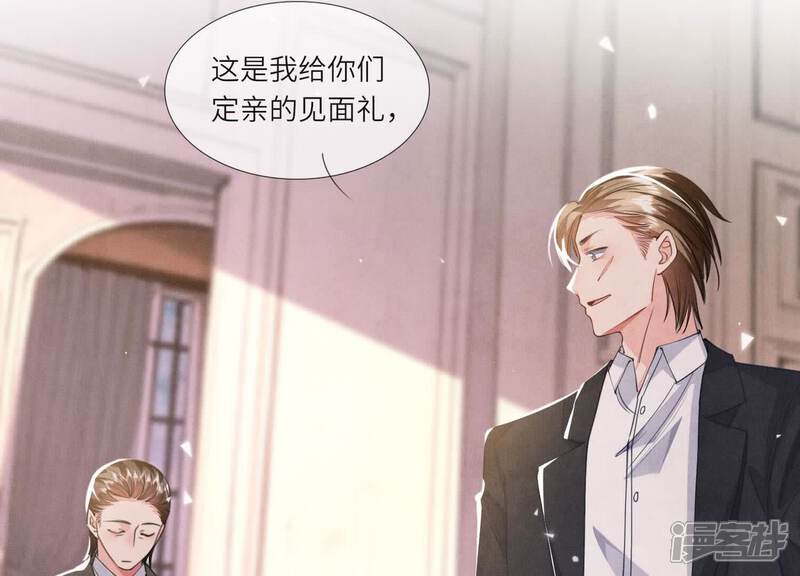 《少帅每天都在吃醋2少帅是醋精》第128话 祝福 第17页