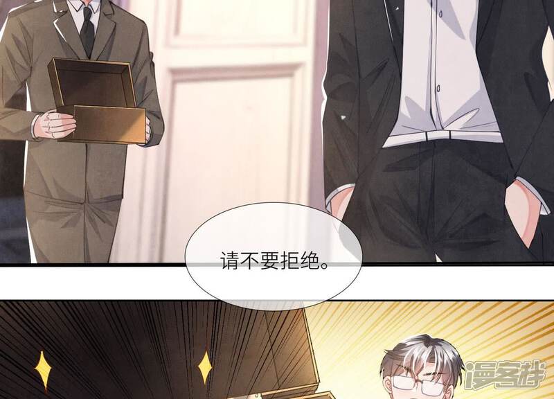 《少帅每天都在吃醋2少帅是醋精》第128话 祝福 第18页