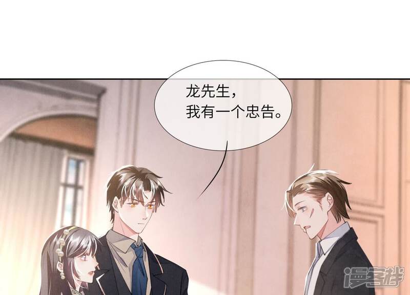 《少帅每天都在吃醋2少帅是醋精》第128话 祝福 第20页