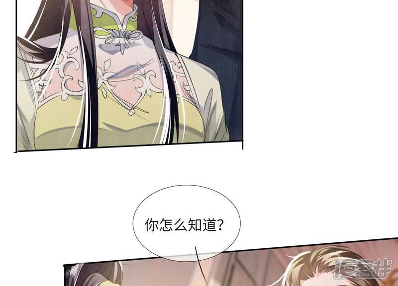 《少帅每天都在吃醋2少帅是醋精》第128话 祝福 第23页