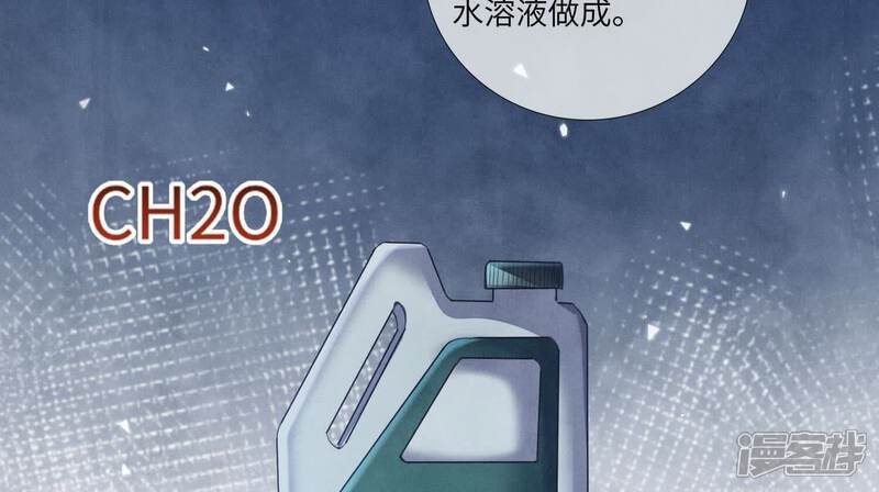《少帅每天都在吃醋2少帅是醋精》第128话 祝福 第25页