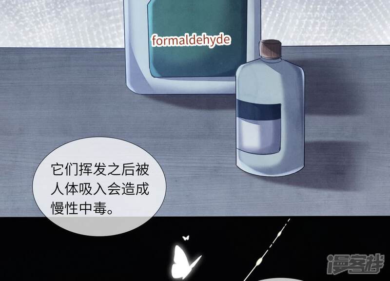 《少帅每天都在吃醋2少帅是醋精》第128话 祝福 第26页