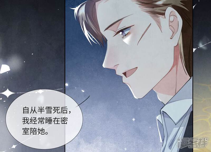 《少帅每天都在吃醋2少帅是醋精》第128话 祝福 第29页