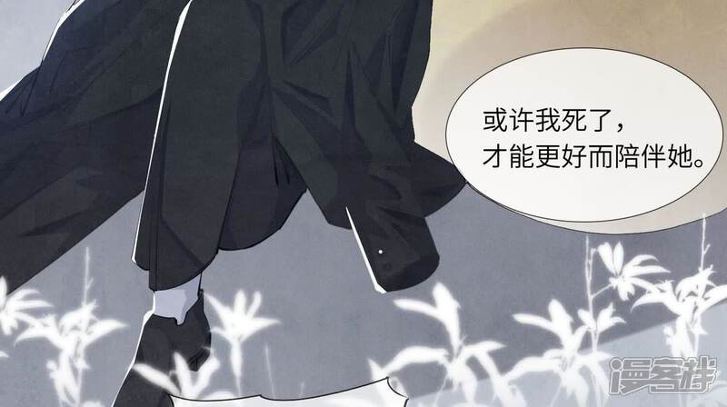 《少帅每天都在吃醋2少帅是醋精》第128话 祝福 第31页