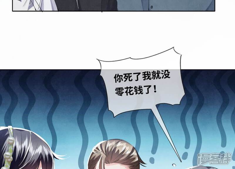 《少帅每天都在吃醋2少帅是醋精》第128话 祝福 第33页