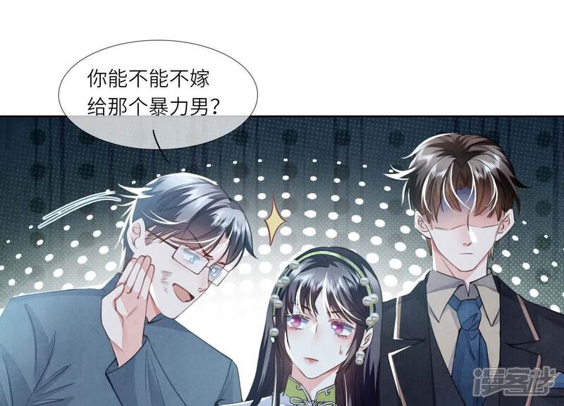 《少帅每天都在吃醋2少帅是醋精》第128话 祝福 第35页