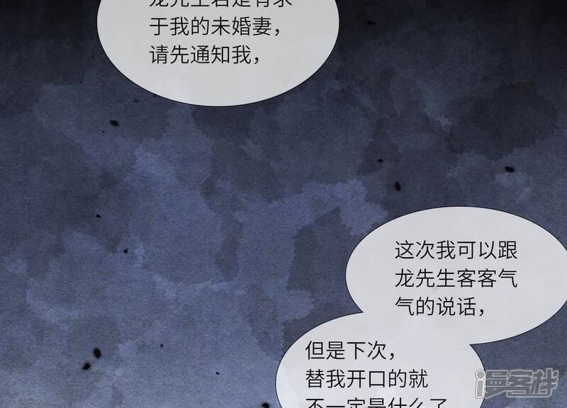 《少帅每天都在吃醋2少帅是醋精》第128话 祝福 第39页