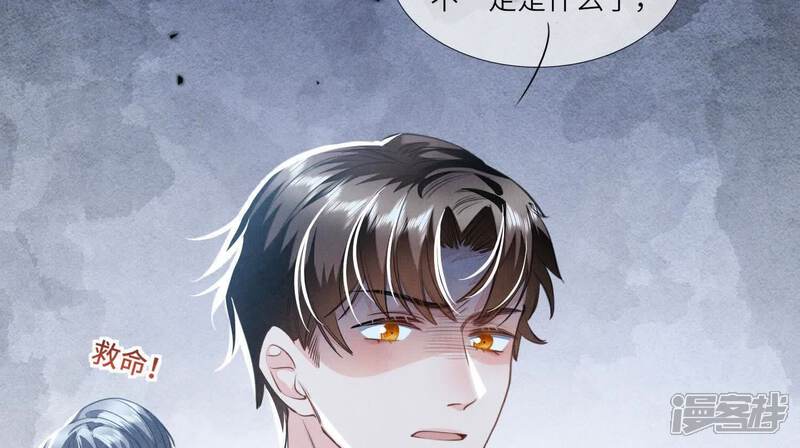 《少帅每天都在吃醋2少帅是醋精》第128话 祝福 第40页