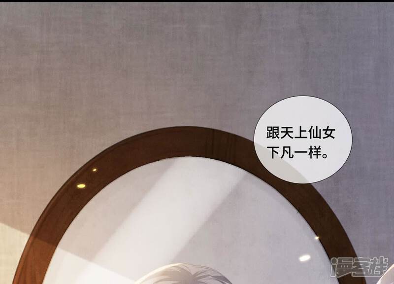 《少帅每天都在吃醋2少帅是醋精》第128话 祝福 第50页