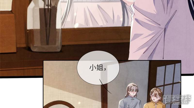 《少帅每天都在吃醋2少帅是醋精》第128话 祝福 第52页