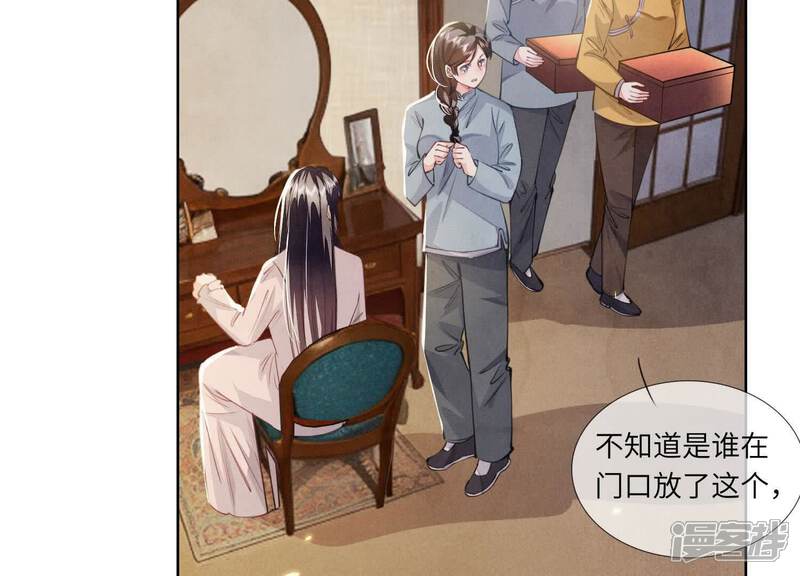 《少帅每天都在吃醋2少帅是醋精》第128话 祝福 第53页