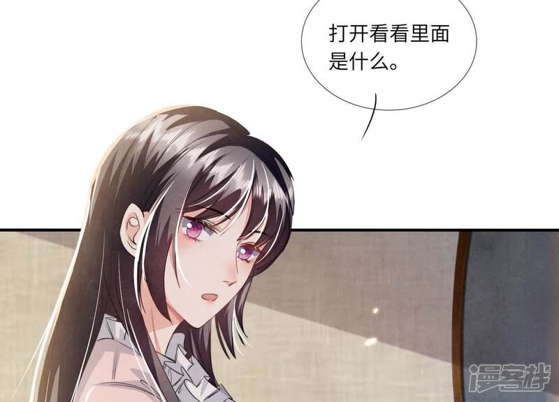 《少帅每天都在吃醋2少帅是醋精》第128话 祝福 第56页