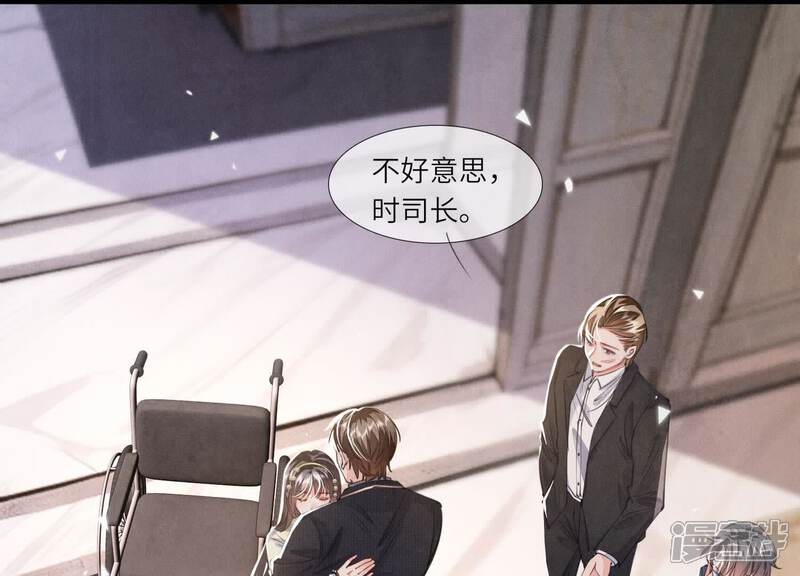 《少帅每天都在吃醋2少帅是醋精》第128话 祝福 第5页