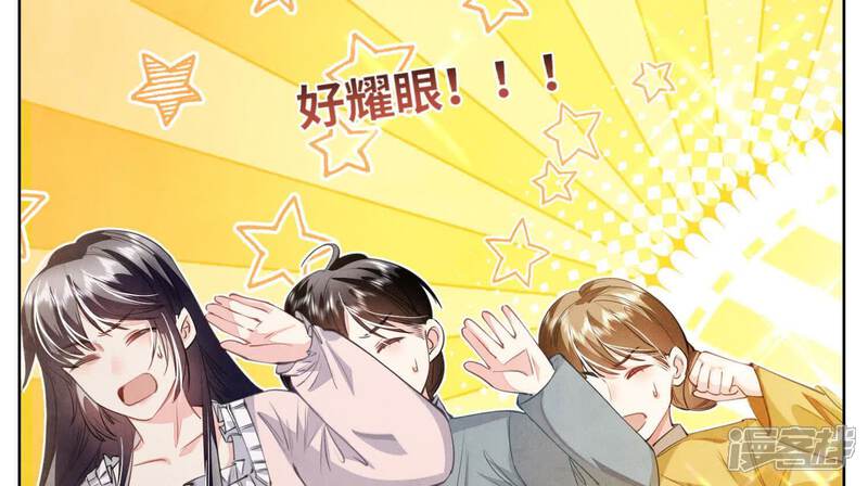 《少帅每天都在吃醋2少帅是醋精》第128话 祝福 第61页