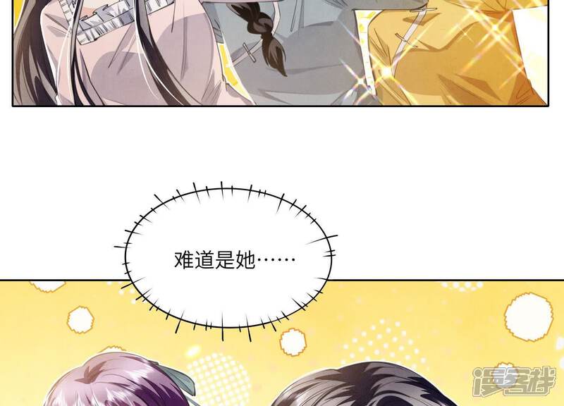 《少帅每天都在吃醋2少帅是醋精》第128话 祝福 第62页