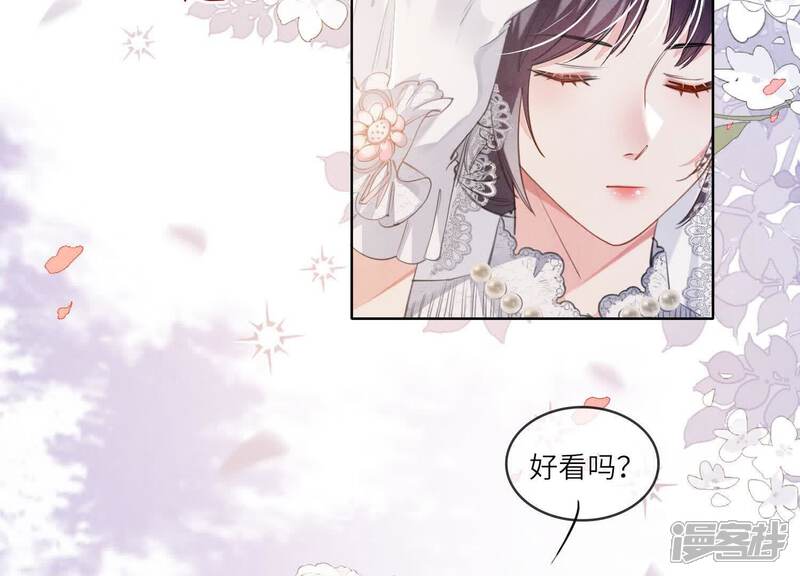 《少帅每天都在吃醋2少帅是醋精》第128话 祝福 第66页
