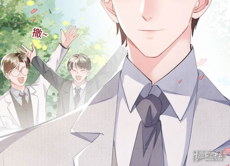 《少帅每天都在吃醋2少帅是醋精》第128话 祝福 第78页