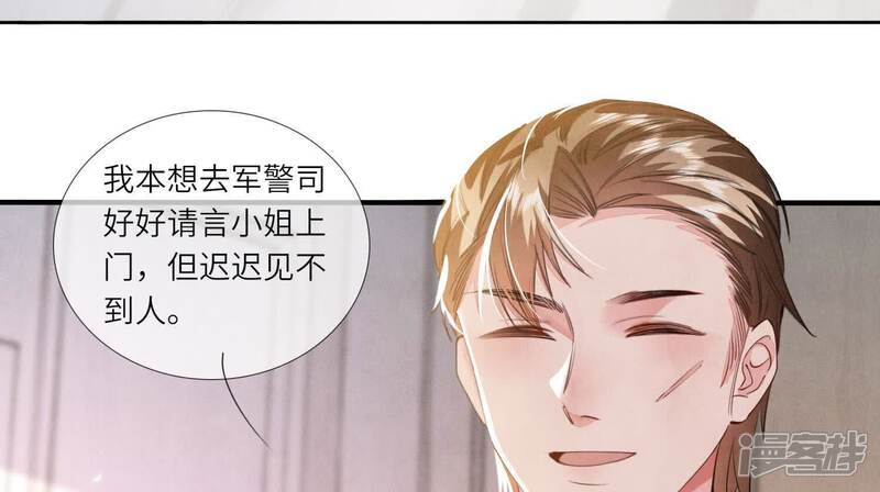 《少帅每天都在吃醋2少帅是醋精》第128话 祝福 第7页