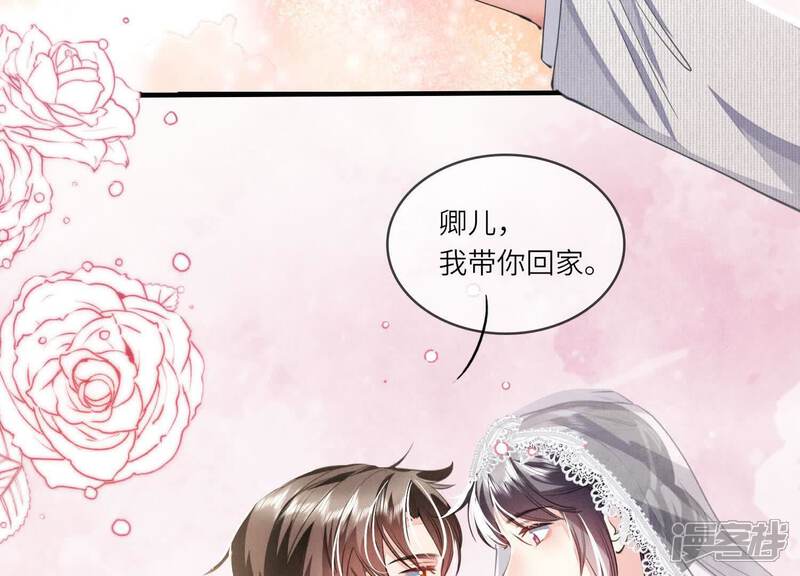 《少帅每天都在吃醋2少帅是醋精》第128话 祝福 第81页